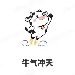 小奶牛 封面
