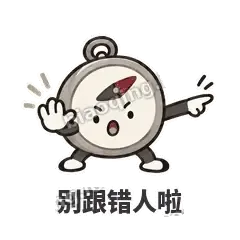 别跟错人啦 - 路痴小罗盘表情