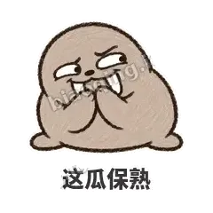 这瓜保熟 - 欠欠小海象表情