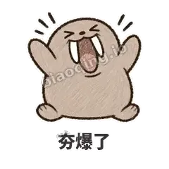 欠欠小海象