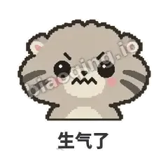 生气了 - 臭脸兔狲表情