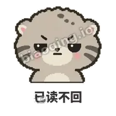 已读不回 - 臭脸兔狲表情