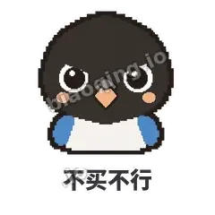 不买不行 - 买买喜鹊表情