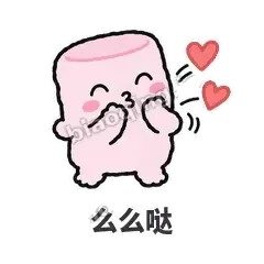 么么哒 - 甜甜棉花糖表情