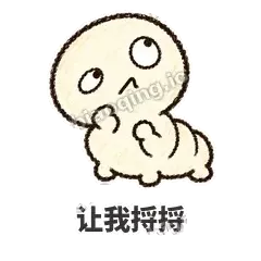 让我捋捋 - 懵懵小蚕表情