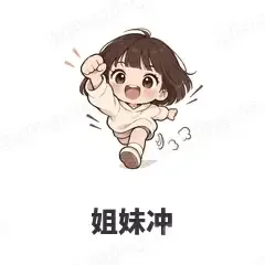 奶茶少女 封面