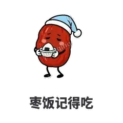 红枣困困 封面