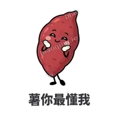 红薯黏黏 封面