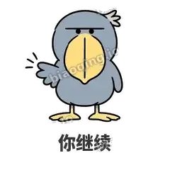 盯人鲸头鹳