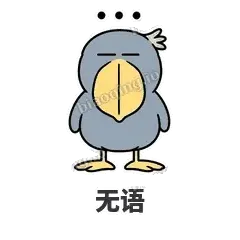 无语 - 盯人鲸头鹳表情