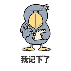 我记下了 - 盯人鲸头鹳表情