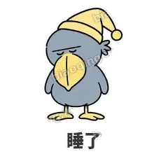睡了 - 盯人鲸头鹳表情