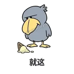 就这 - 盯人鲸头鹳表情