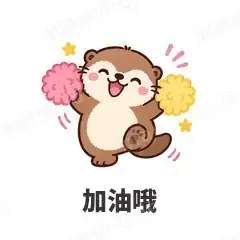 小海獭 封面