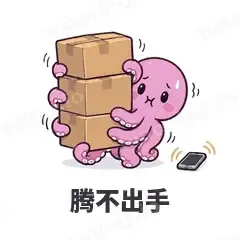 小章鱼 封面