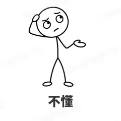 线条小人 封面