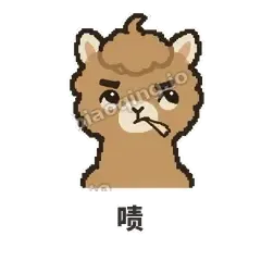啧 - 糊糊驼哥表情