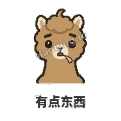 有点东西 - 糊糊驼哥表情