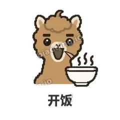 开饭 - 糊糊驼哥表情