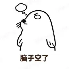 脑子空了 - 汗流浃背海豹表情
