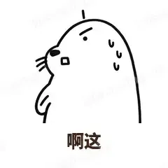 汗流浃背海豹 封面