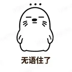 无语住了 - 汗流浃背海豹表情