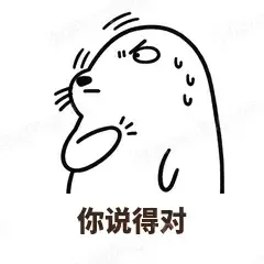 你说得对 - 汗流浃背海豹表情