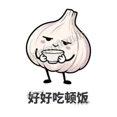 好好吃顿饭 - 蒜头阿宽表情