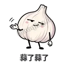 蒜了蒜了 - 蒜头阿宽表情