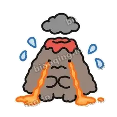 委屈 - 冒烟小火山表情
