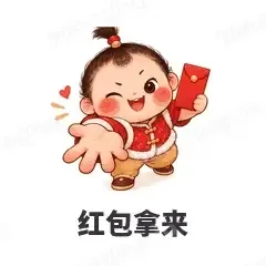 节日祝福