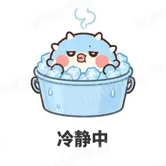 冷静中 - 气鼓鼓河豚表情