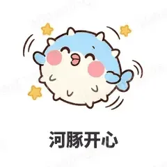 河豚开心 - 气鼓鼓河豚表情