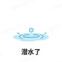 潜水了 - 气鼓鼓河豚表情