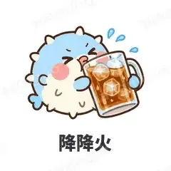 降降火 - 气鼓鼓河豚表情