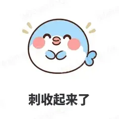 刺收起来了 - 气鼓鼓河豚表情