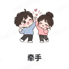 甜蜜情侣 封面
