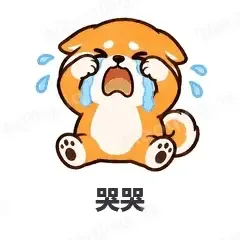 哭哭 - 小柴犬表情