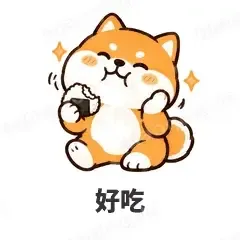 好吃 - 小柴犬表情