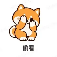 偷看 - 小柴犬表情