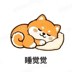 睡觉觉 - 小柴犬表情