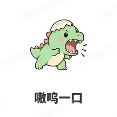 小恐龙 封面