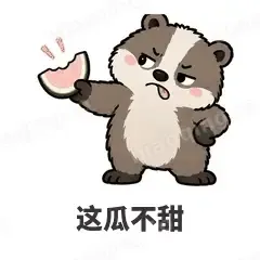 这瓜不甜 - 吃瓜小猹表情