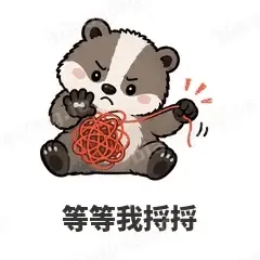 等等我捋捋 - 吃瓜小猹表情