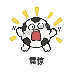 震惊 - 进球足球表情