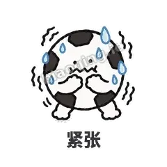 紧张 - 进球足球表情