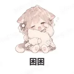 困困 - 猫猫女孩表情