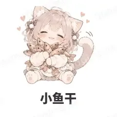 小鱼干 - 猫猫女孩表情