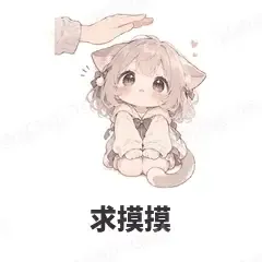 猫猫女孩 封面