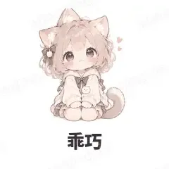 乖巧 - 猫猫女孩表情